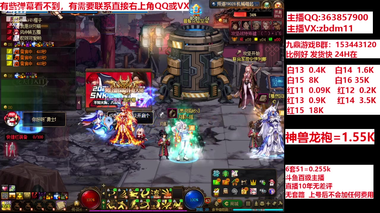 【2024-06-18 00点场】主播东门：强化增幅12 13 14 15