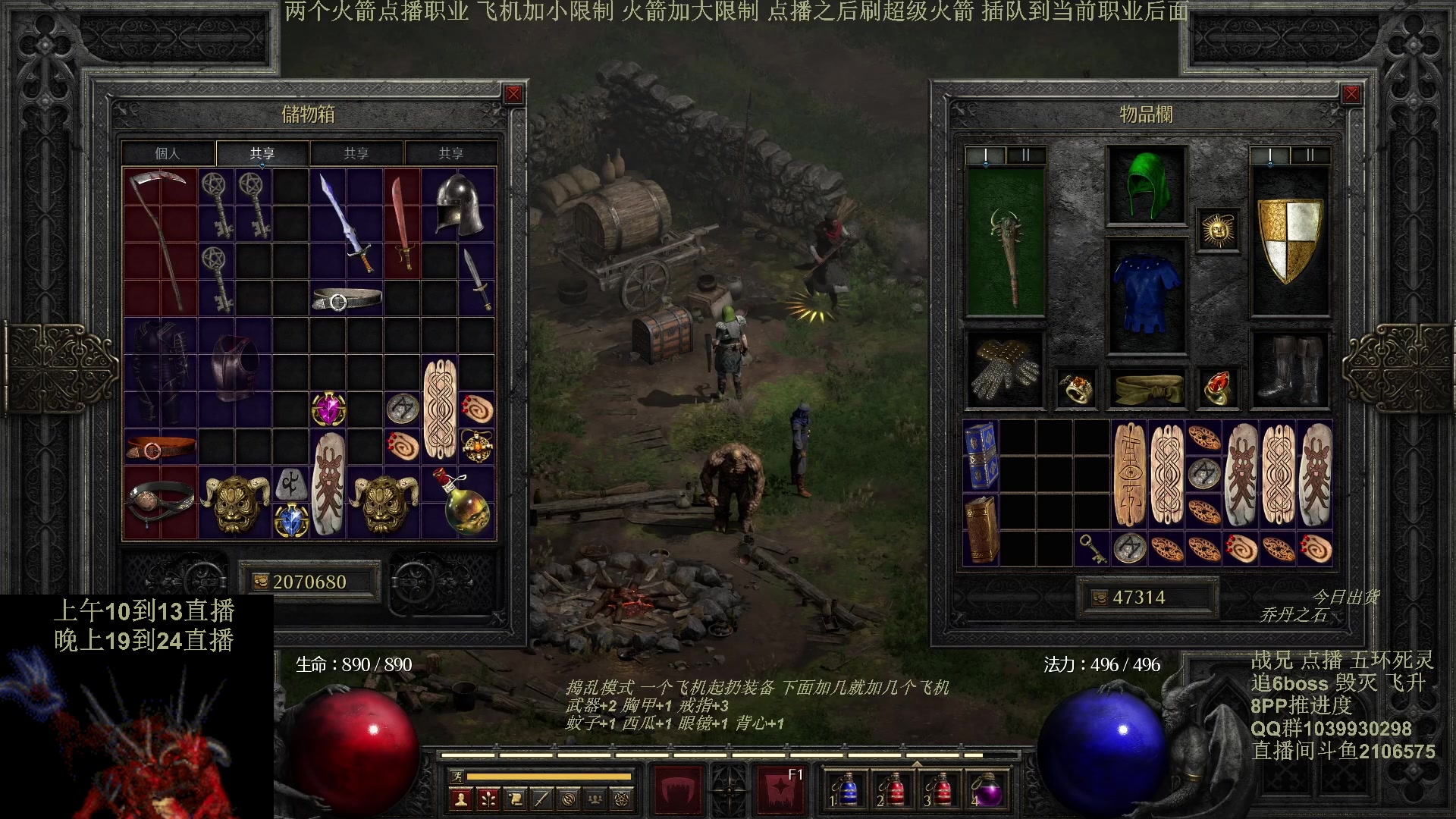 【2024-06-17 23点场】英雄吕布：暗黑2 专家模式 五环死灵 复活一次