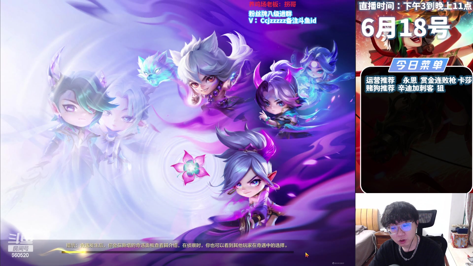 【2024-06-18 15点场】不太嘻哈的Ccj：赏金三星五费走起！