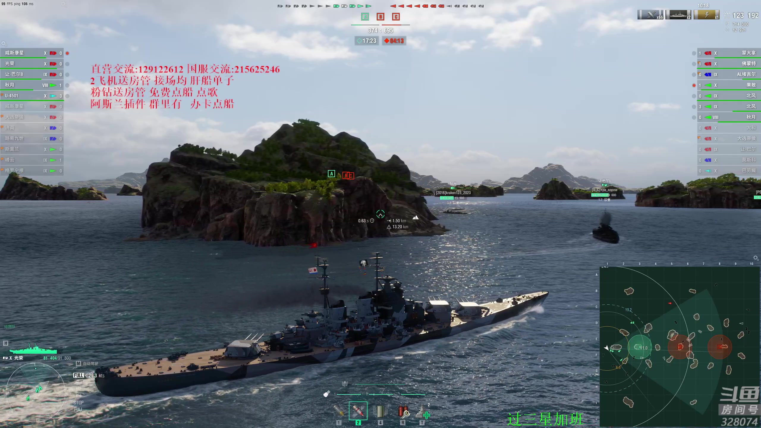 【2024-06-17 17点场】天涯凝望：战舰世界 热的我快熟了!