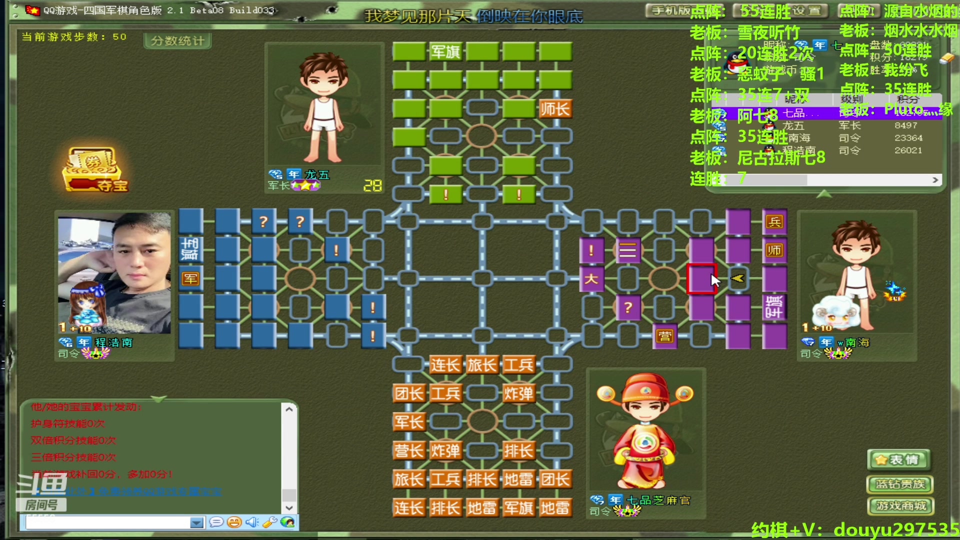 【2024-06-18 16点场】恶蚊子：热血军棋！！！ 55556