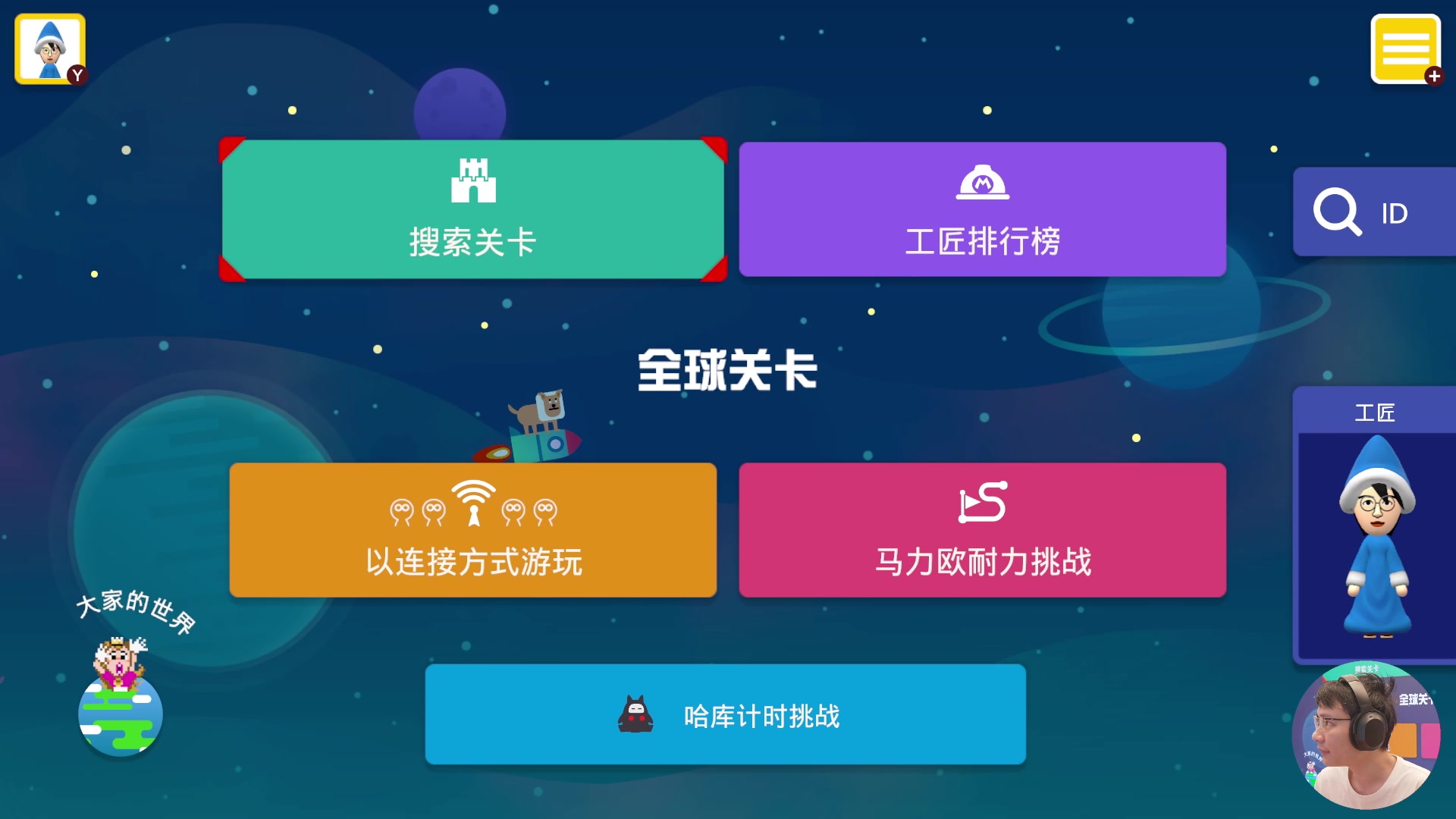 【2024-06-18 13点场】超级小桀：我可能玩了假的马里奥