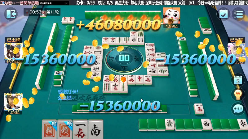 我在斗鱼看靓旭直播欢乐麻将