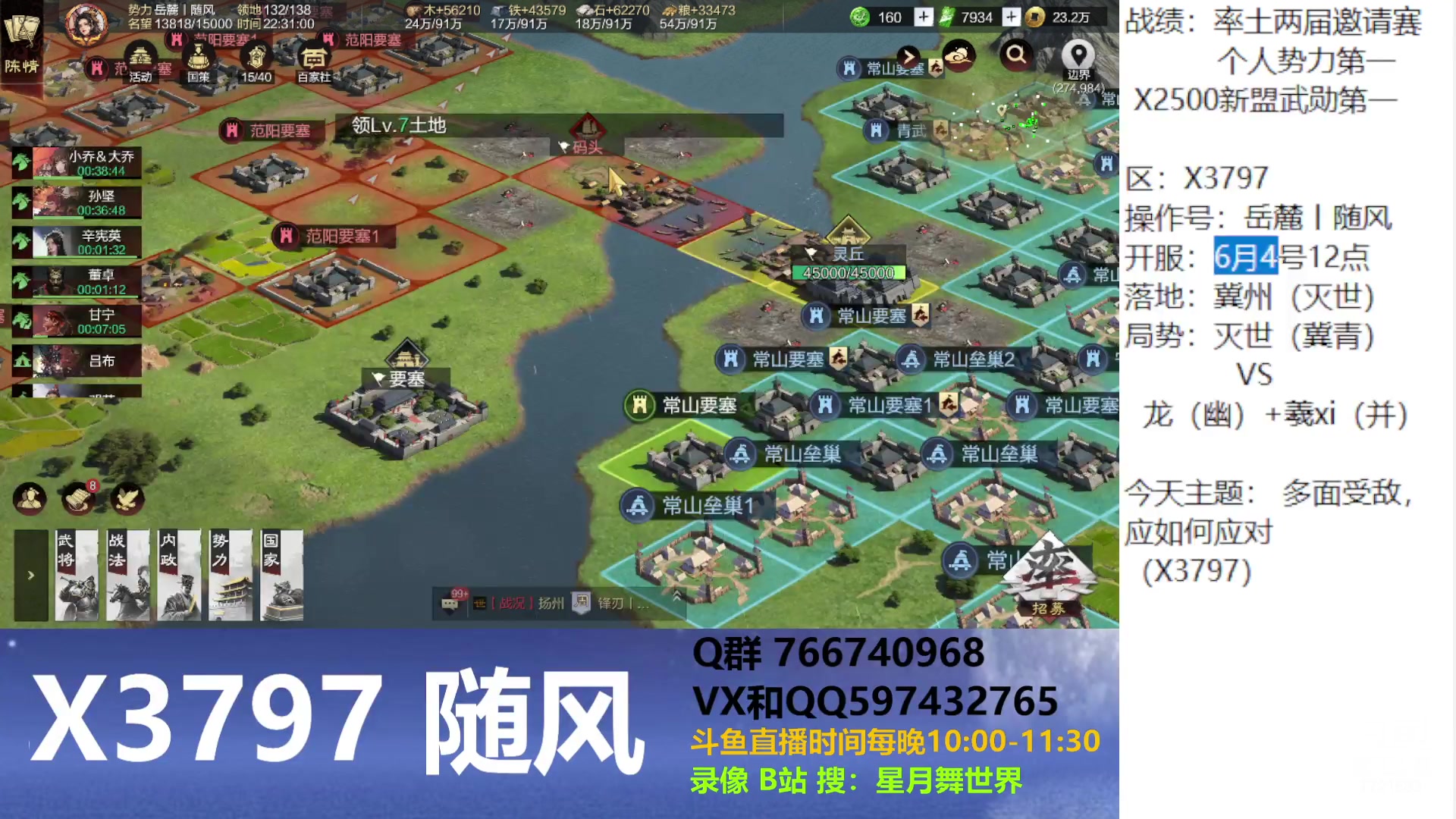 【2024-06-15 22点场】星月舞世界：多面受敌，应如何应对
（X3797）