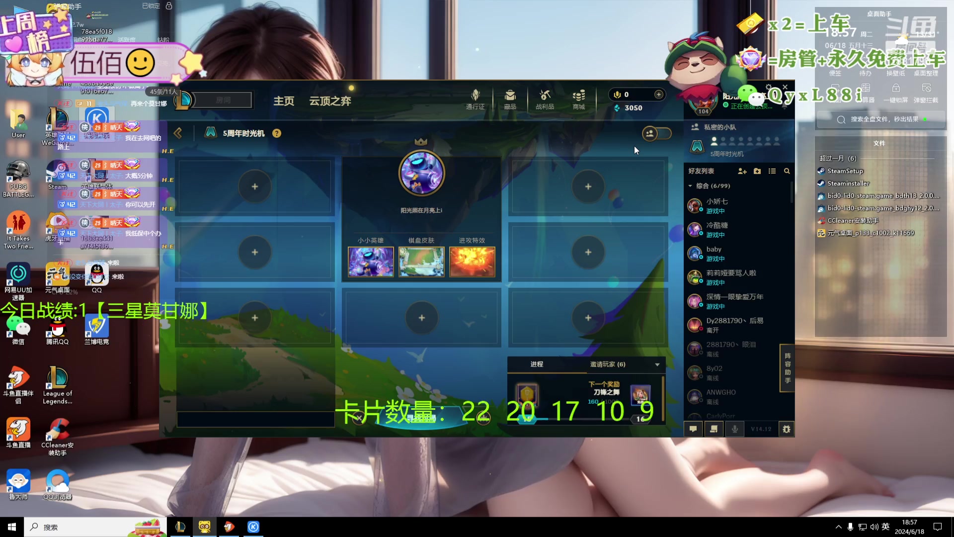 【2024-06-18 18点场】天下大同丨晴天：晴天：新主播！办卡可上号！！！