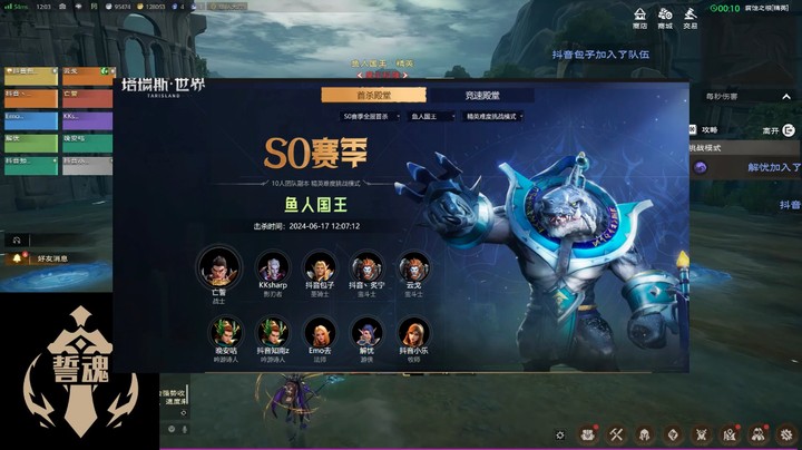 【誓魂俱乐部】塔瑞斯S0赛季鱼人精英挑战模式国服首杀