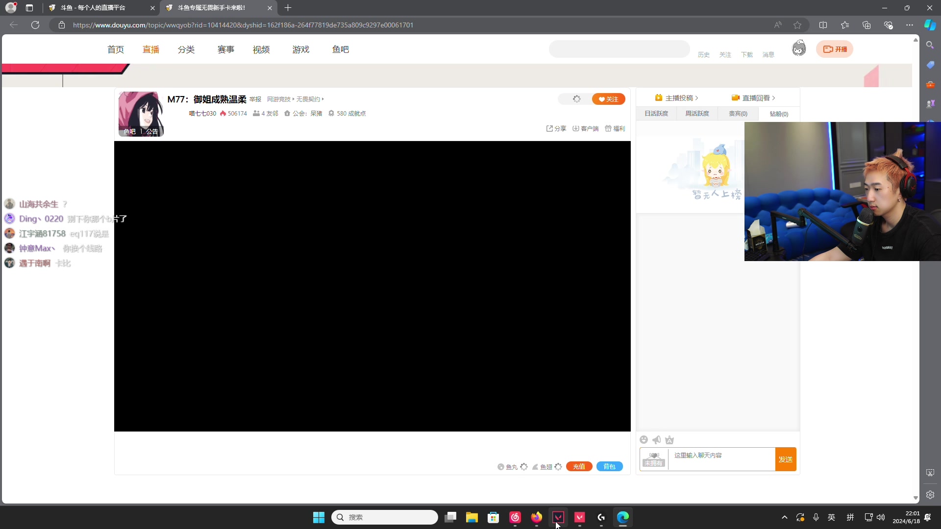 【2024-06-18 21点场】EQ118：昨天喝了忘情水