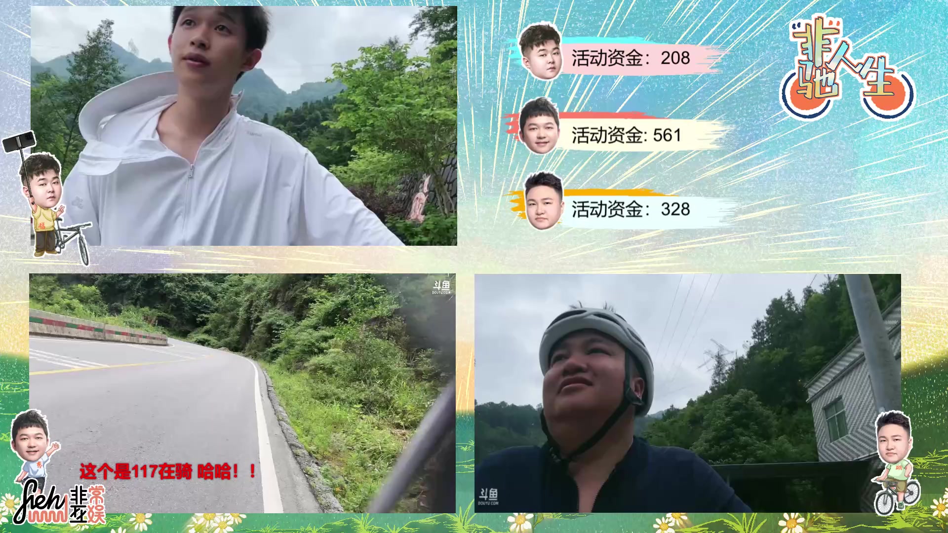 【2024-06-18 12点场】仙某某：神秘的直播间 88080