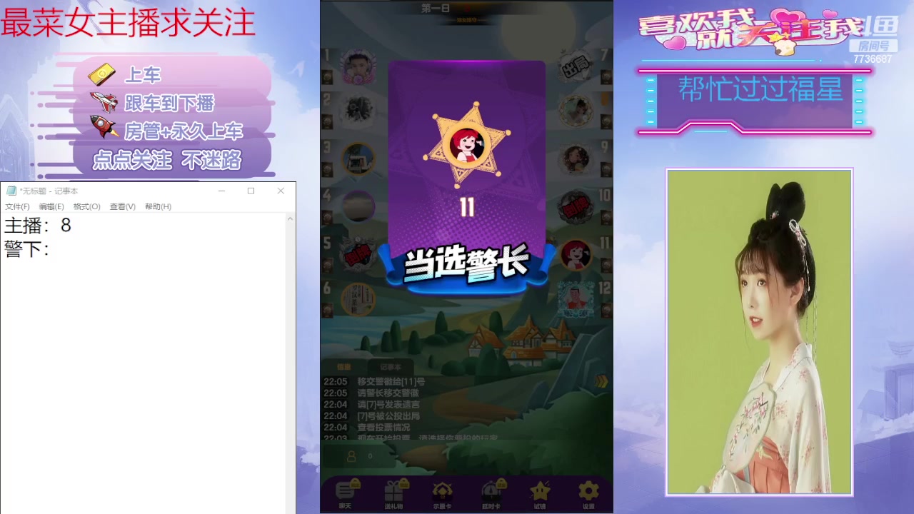 【2024-06-18 21点场】停留在雨中Cium：#天天狼人#来了哦怕