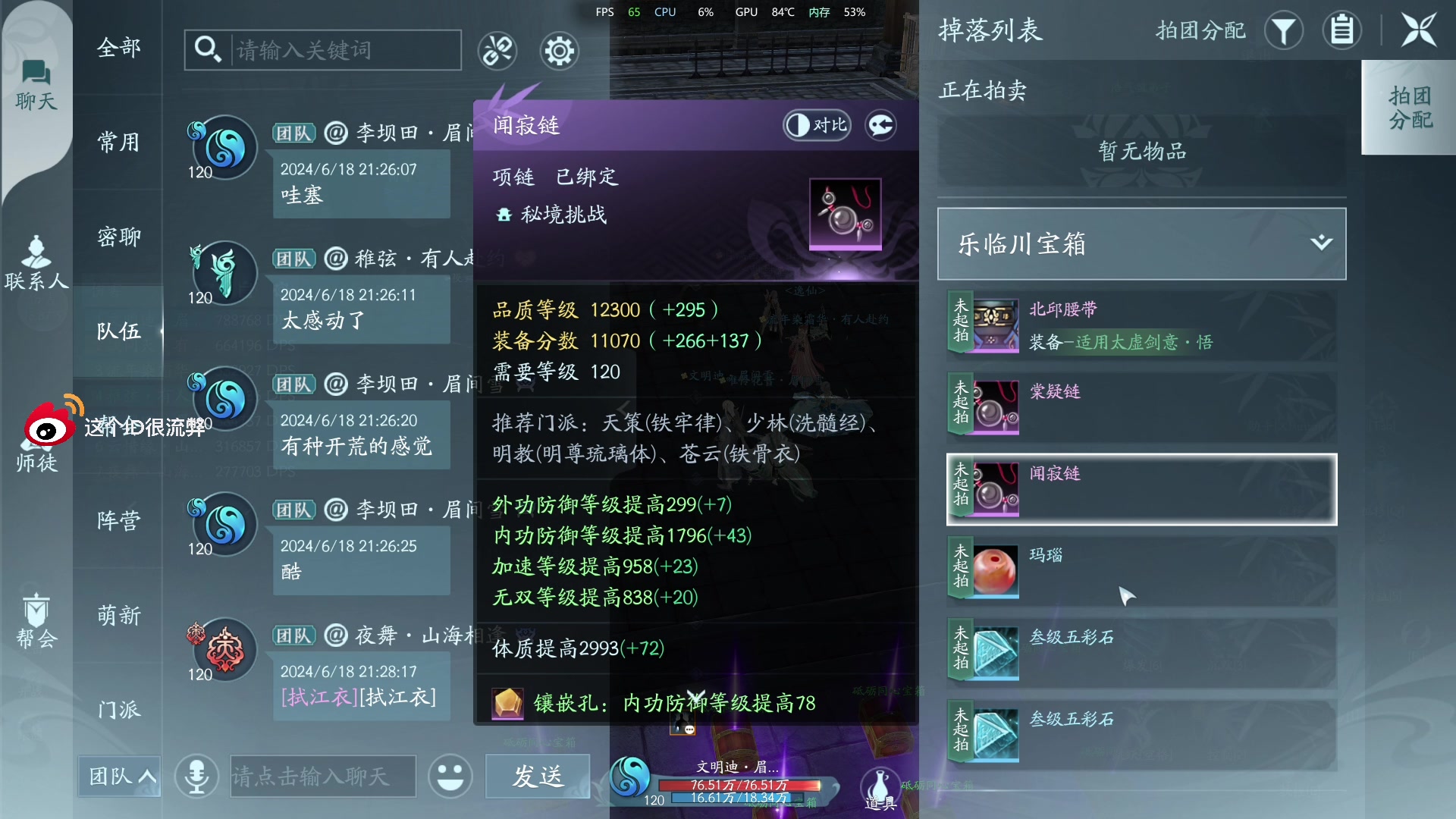 【2024-06-18 20点场】这个ID很流弊：在这狂混（ID