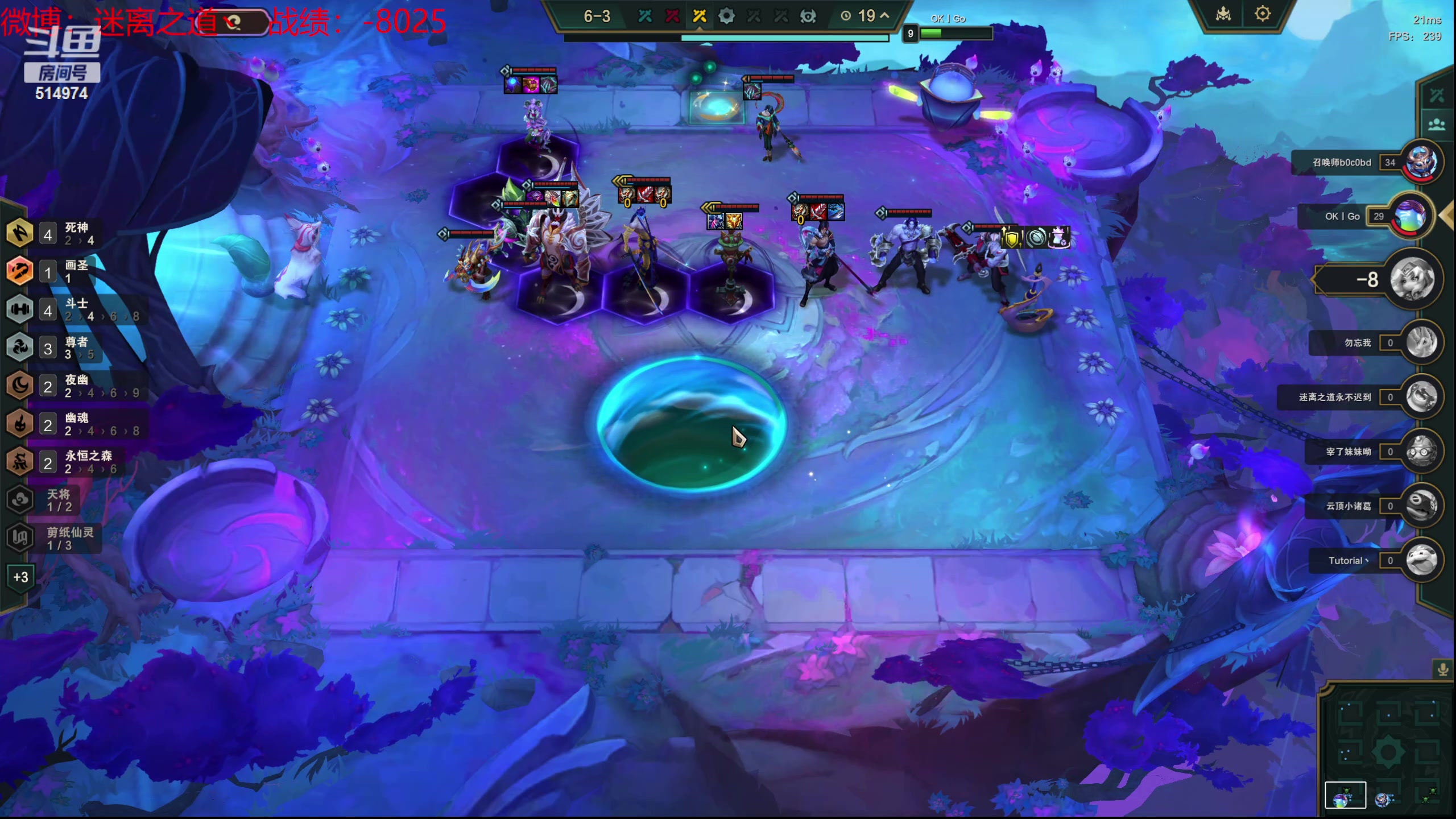 【2024-06-17 21点场】迷离之道丶：迷离劫：云顶小诸葛