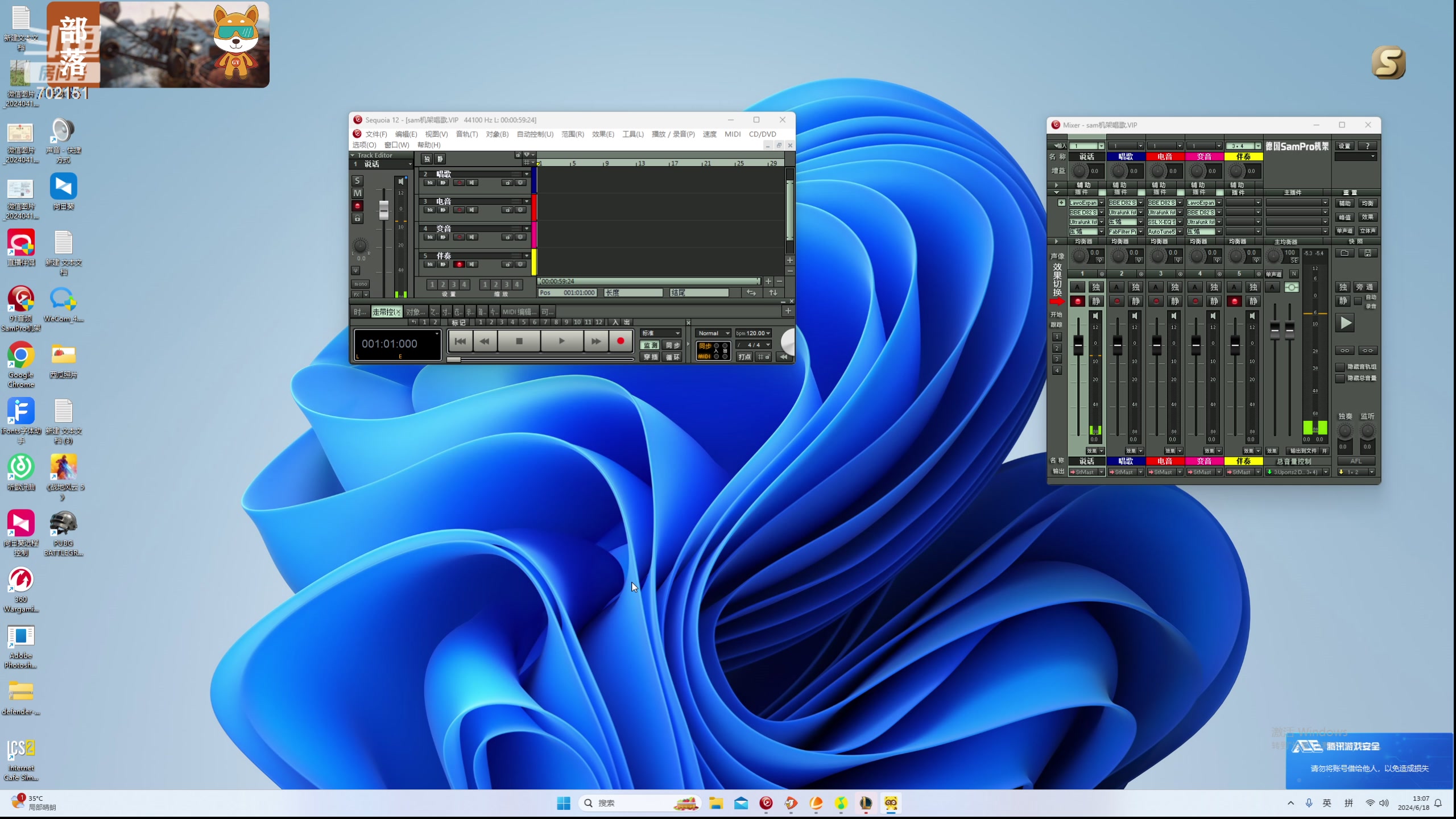 【2024-06-18 12点场】GY阳哥：702151  玩会部落