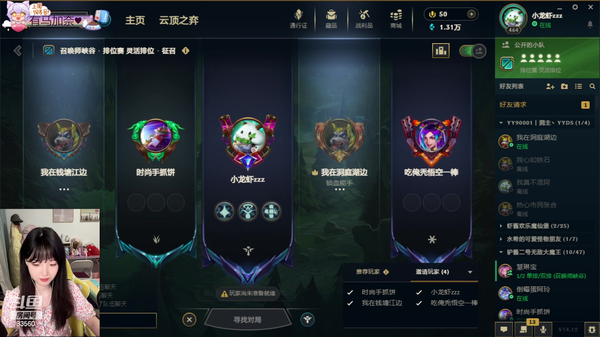 【2024-06-16 20点场】快乐女孩小龙虾：驴酱萧亚轩：你好啊，进来请开心~