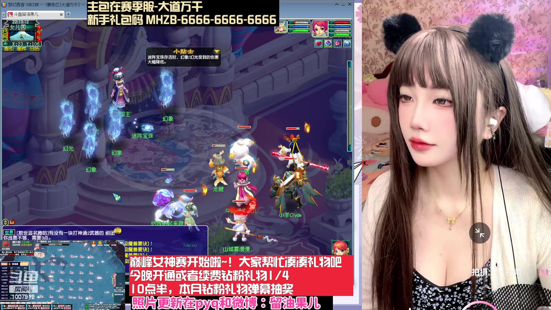 【2024-06-17 21点场】留油果儿：❤留留❤崩铁启动！