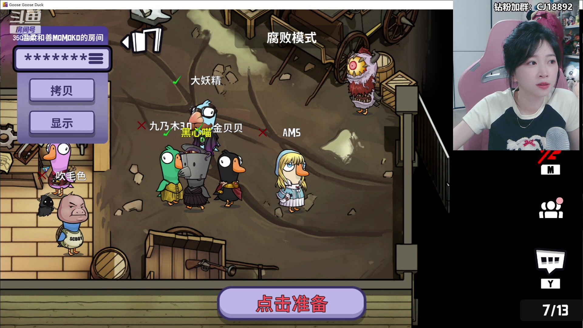 【2024-06-17 21点场】Amsssss：~~~今晚十点鸭鸭杀~~~