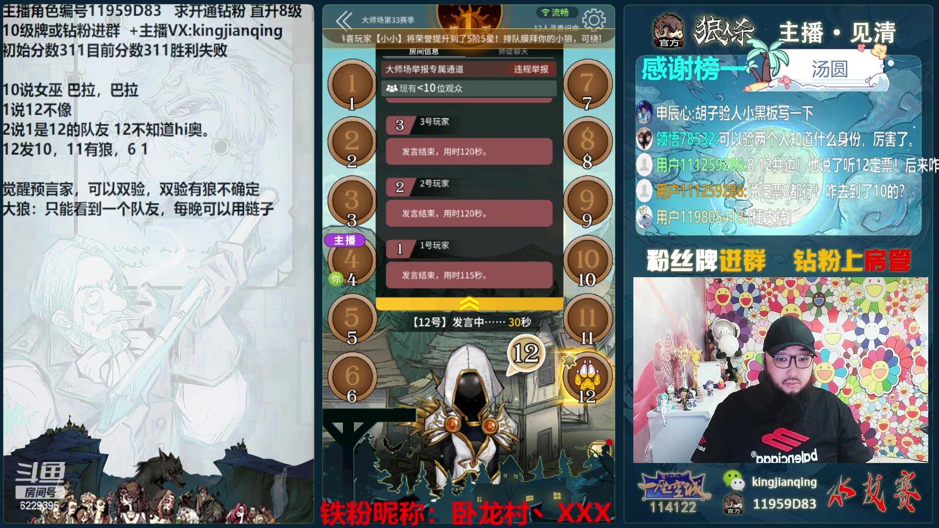 【2024-06-17 16点场】见清king：今天满状态，大杀四方！