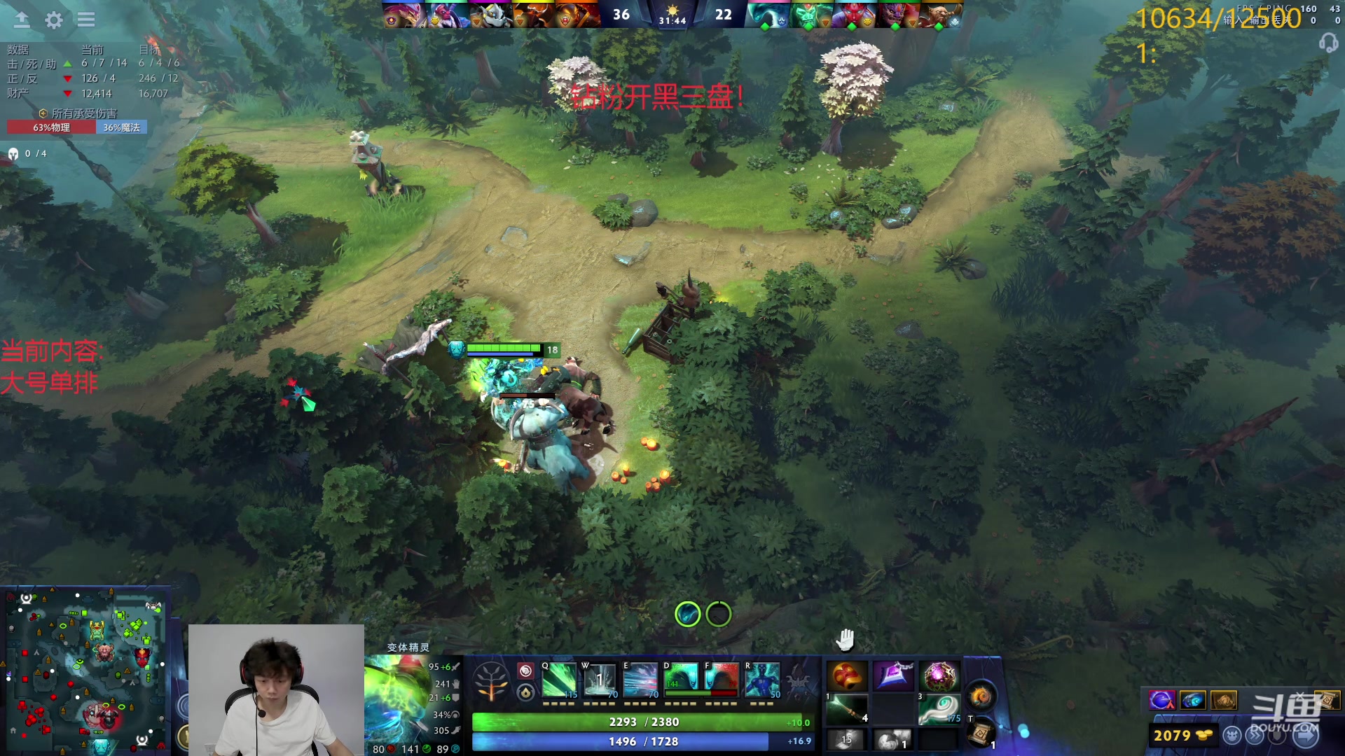 【2024-06-18 10点场】艾斯yoona：享受dota！10229065