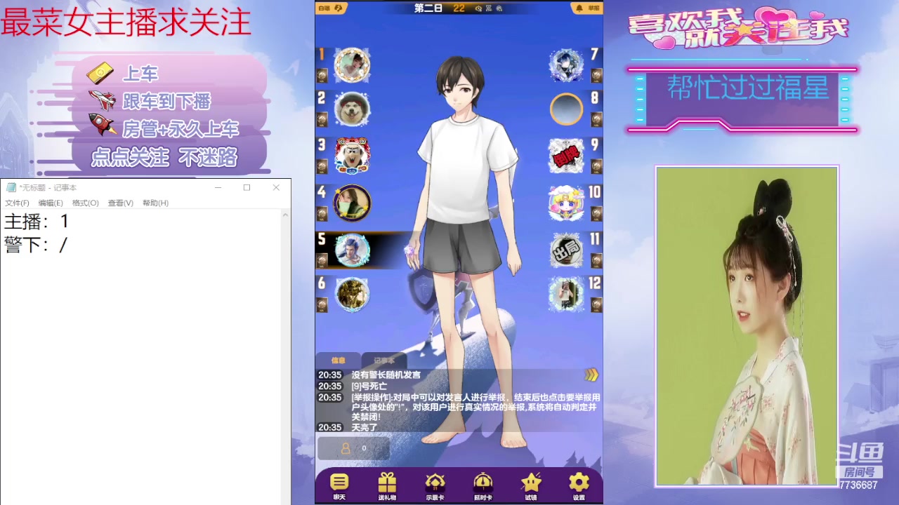 【2024-06-18 19点场】停留在雨中Cium：#天天狼人#来了哦怕