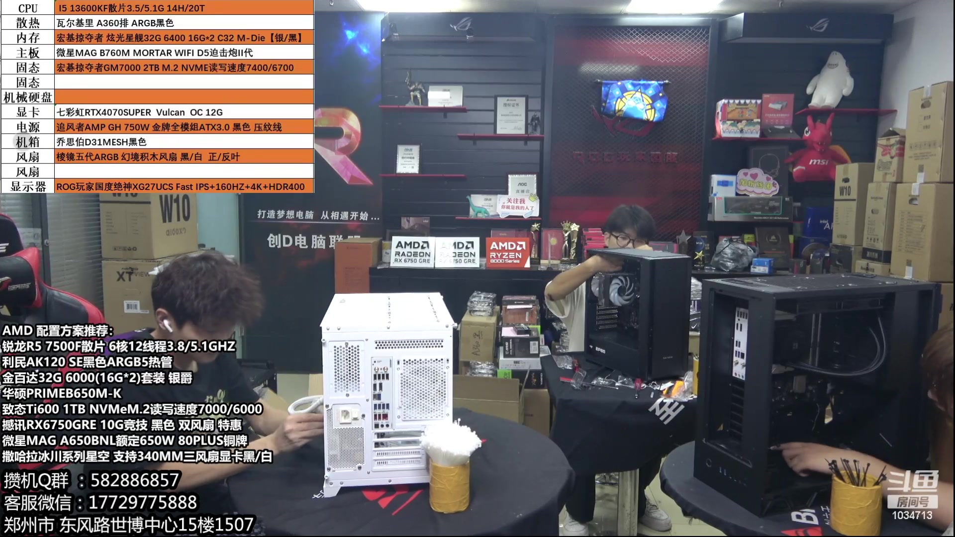 【2024-06-18 19点场】创D电脑联盟：郑州创D：AMD制霸游戏 618活动！