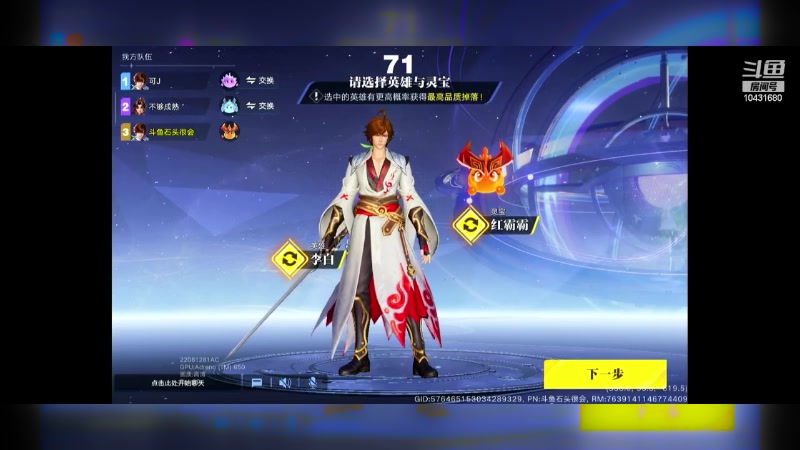 【2024-06-18 16点场】石头很会飞：今夏谋定天下