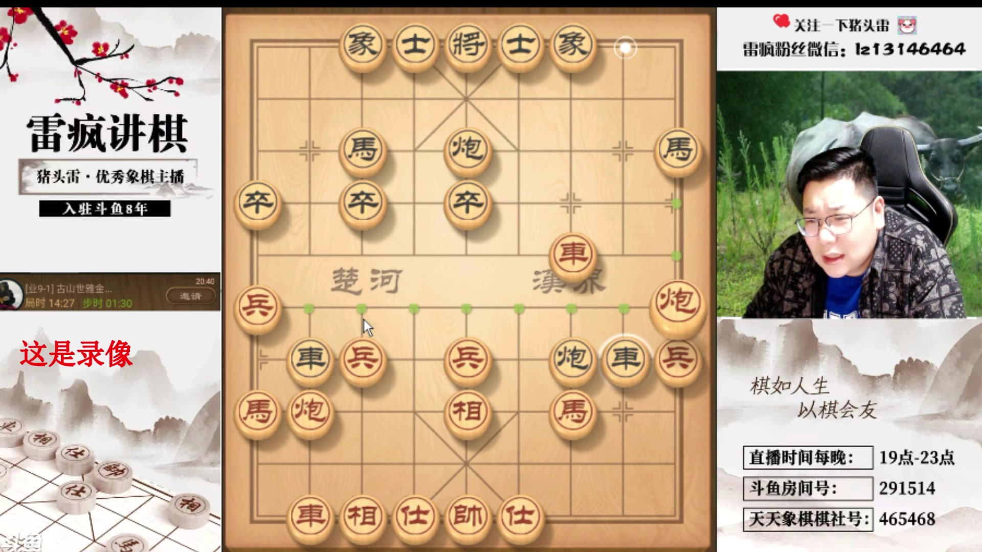 【2024-06-18 05点场】雷疯小叔：霸道的疯子：智慧交锋，精彩对决滔滔不绝！