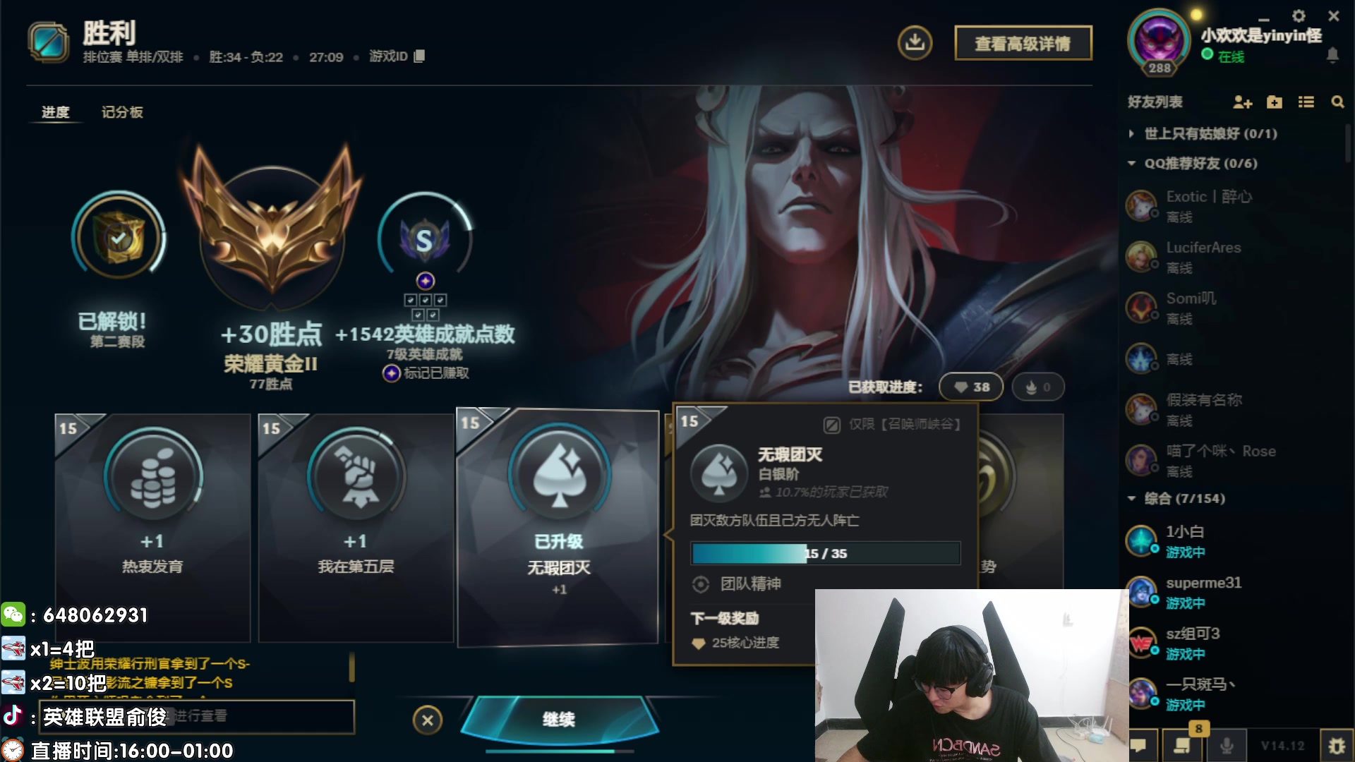 【2024-06-17 21点场】俞俊0829：直播中！！飞机上号安排！！