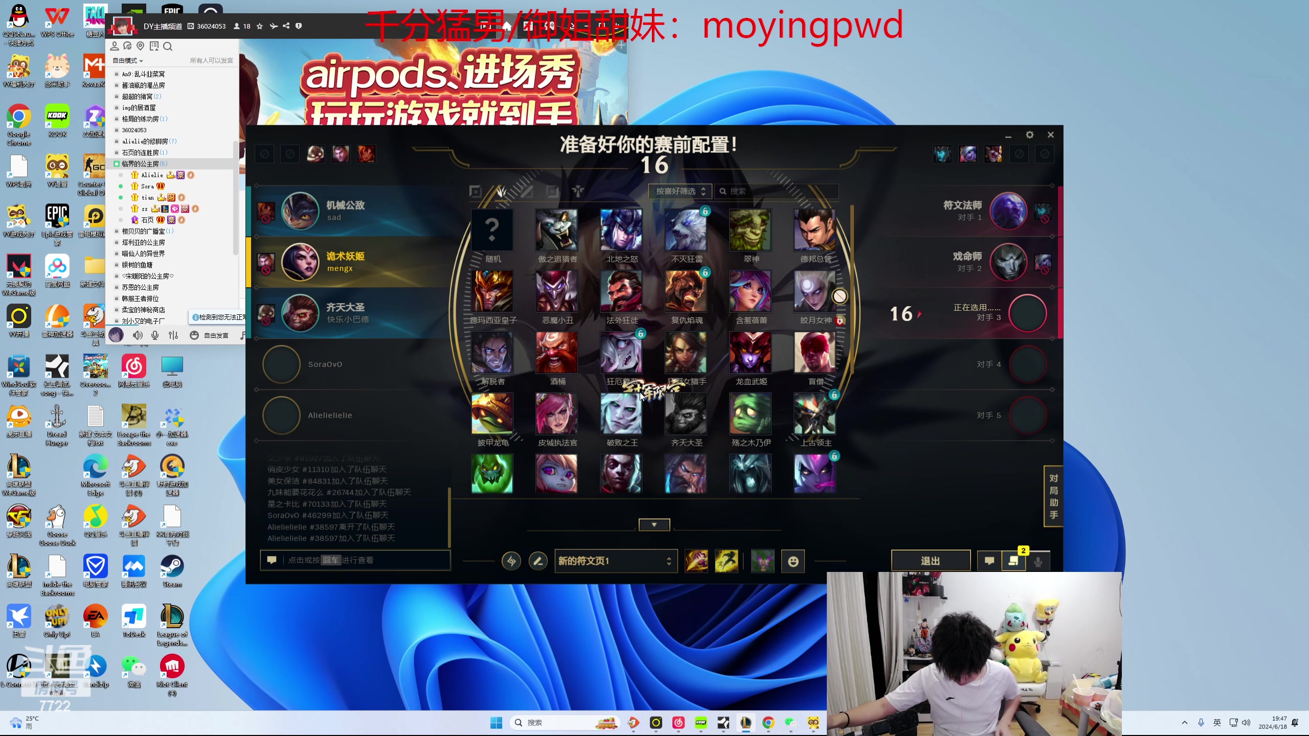 【2024-06-18 19点场】格局OoO：待会训练赛先单排