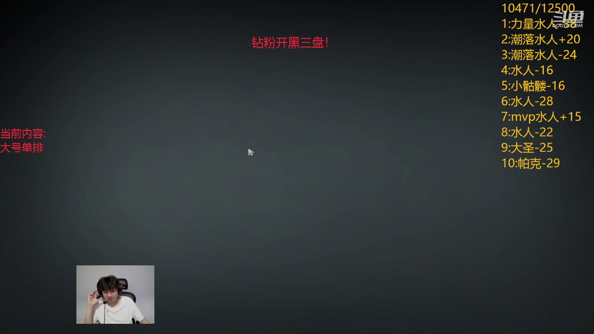 【2024-06-18 17点场】艾斯yoona：享受dota！10229065