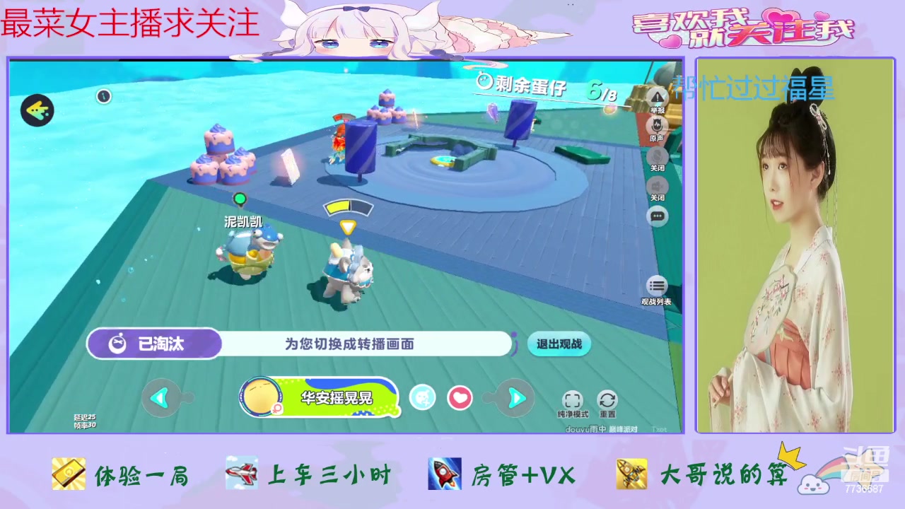 【2024-06-18 16点场】停留在雨中Cium：蛋仔派对来了哦怕