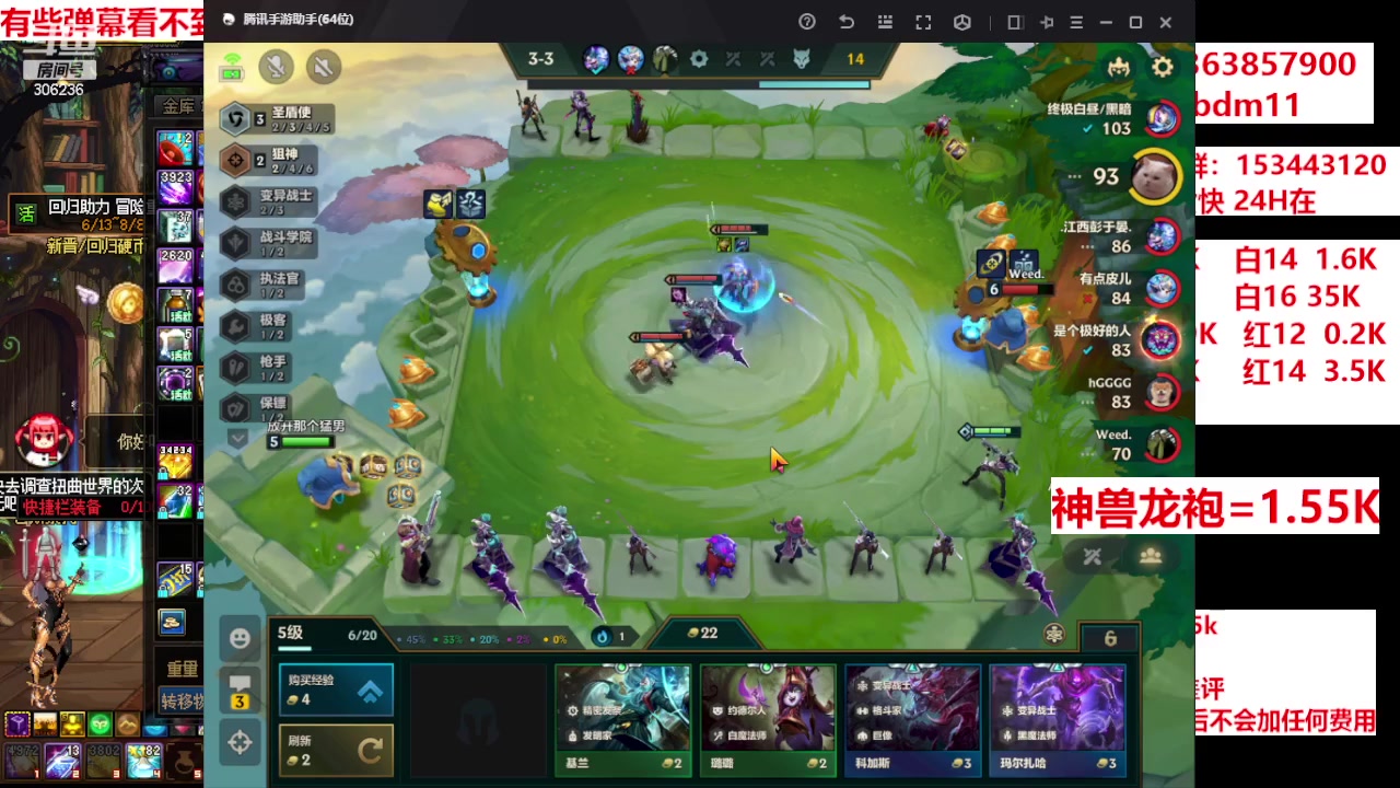 【2024-06-18 02点场】主播东门：强化增幅12 13 14 15