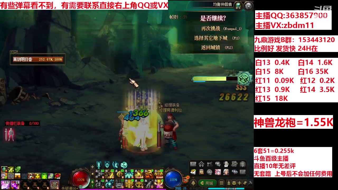 【2024-06-18 10点场】主播东门：强化增幅12 13 14 15