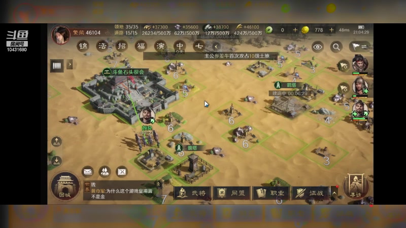 【2024-06-18 20点场】石头很会飞：今夏谋定天下