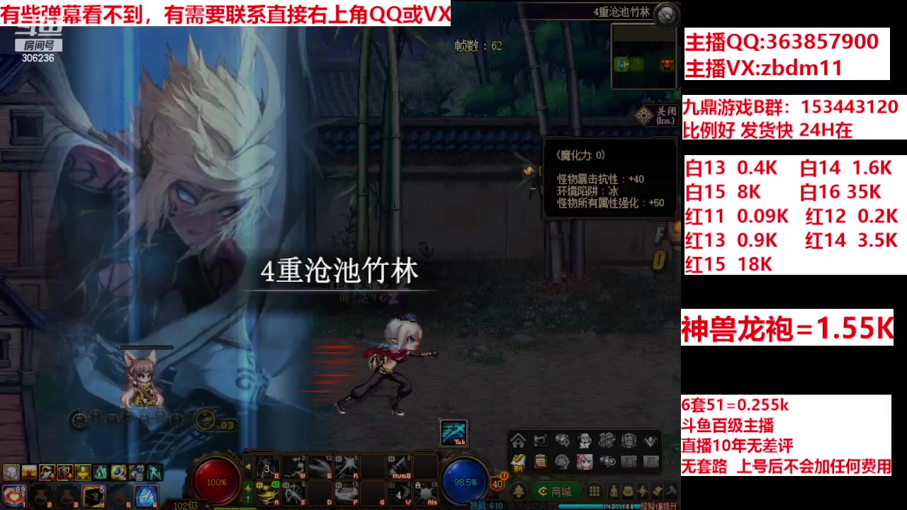 【2024-06-18 14点场】主播东门：强化增幅12 13 14 15