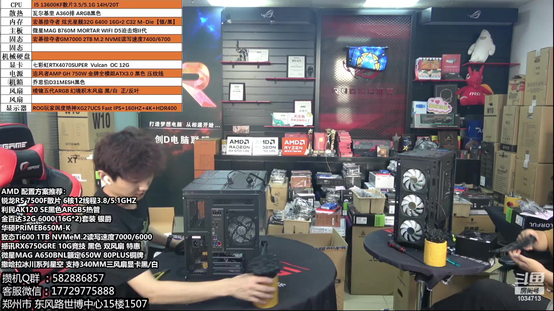 【2024-06-18 17点场】创D电脑联盟：郑州创D：AMD制霸游戏 618活动！