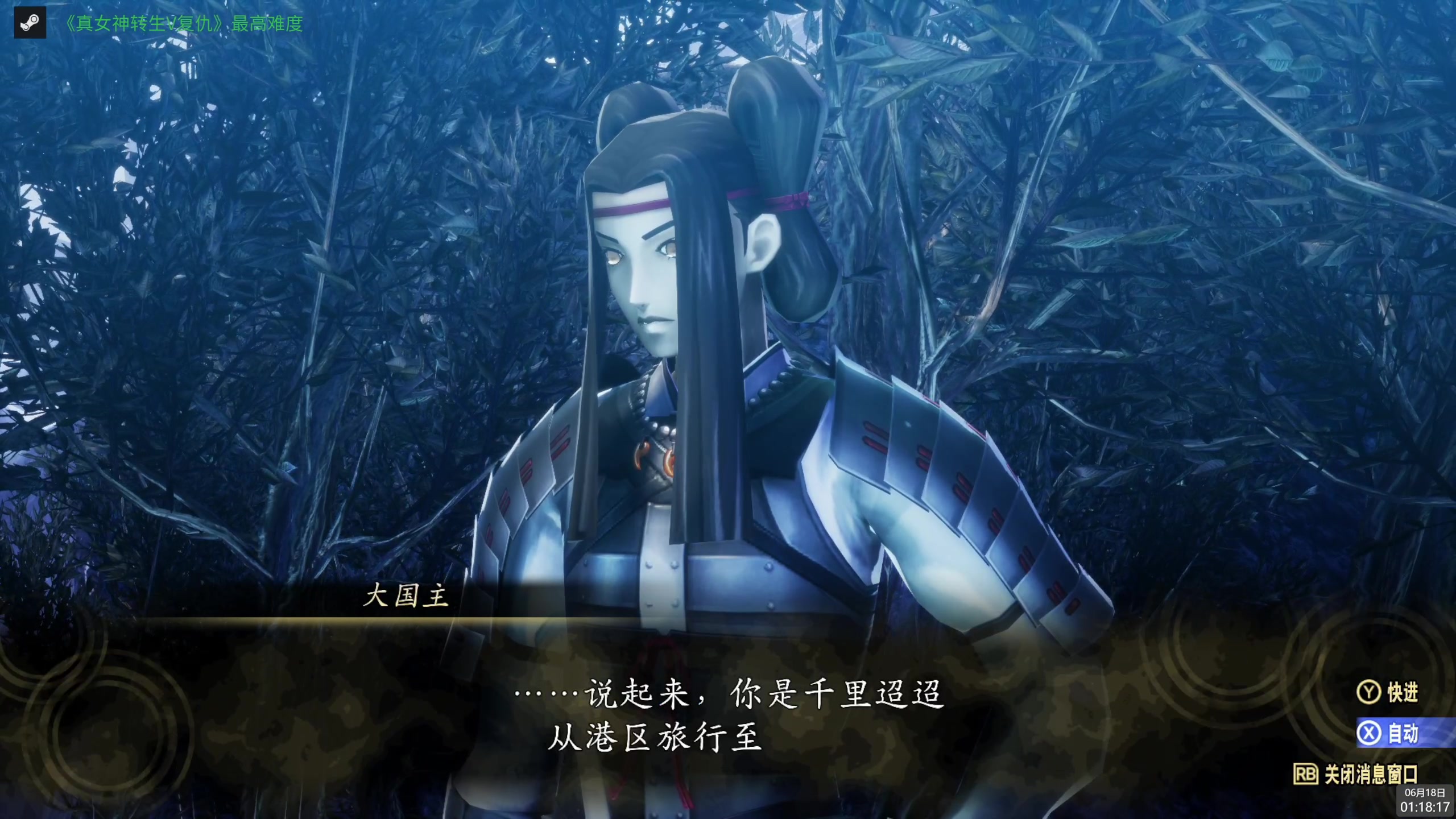 【2024-06-18 01点场】神隐的直播间：神隐：最好玩的JRPG