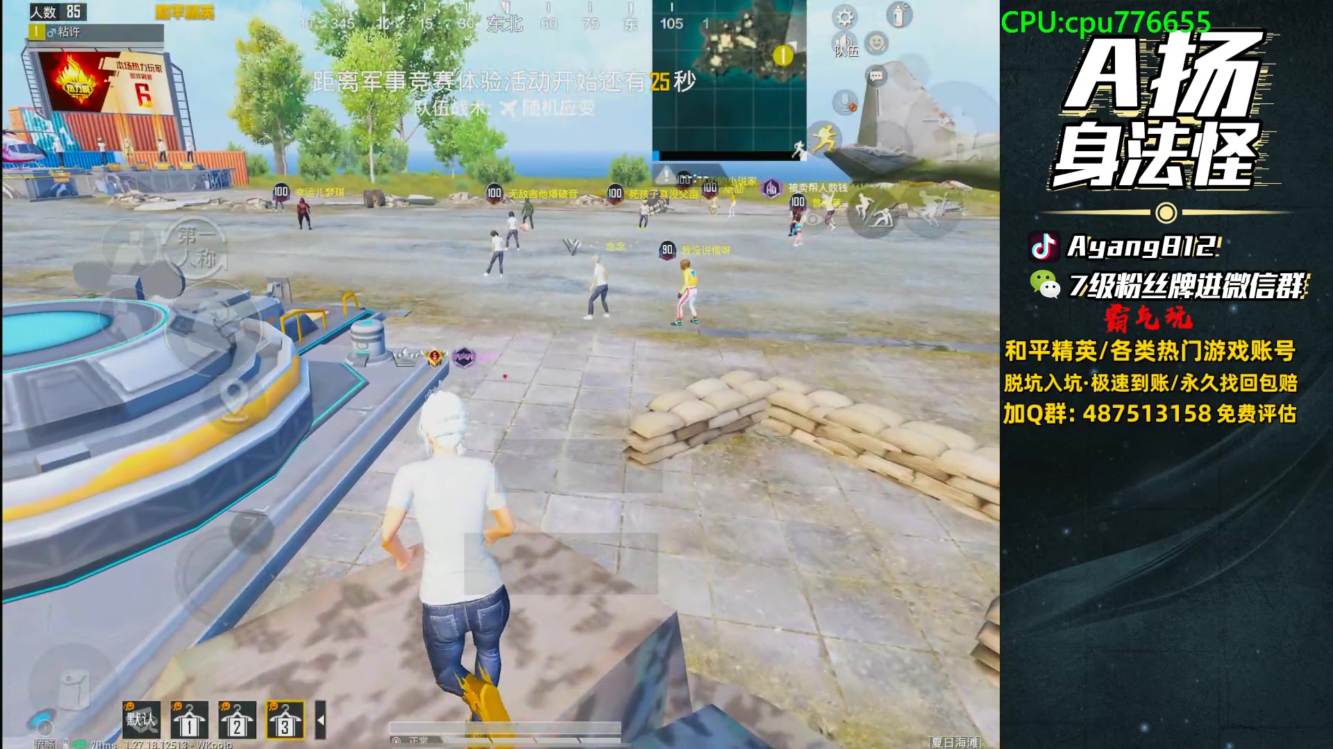 【2024-06-18 20点场】A扬丷：新版本的神！