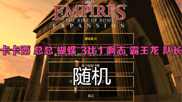 卡卡西 总总 蝴蝶 3比1 啊志 霸王龙 队长