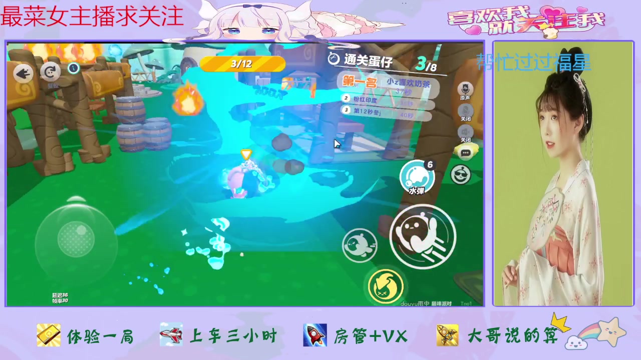 【2024-06-18 14点场】停留在雨中Cium：蛋仔派对来了哦怕