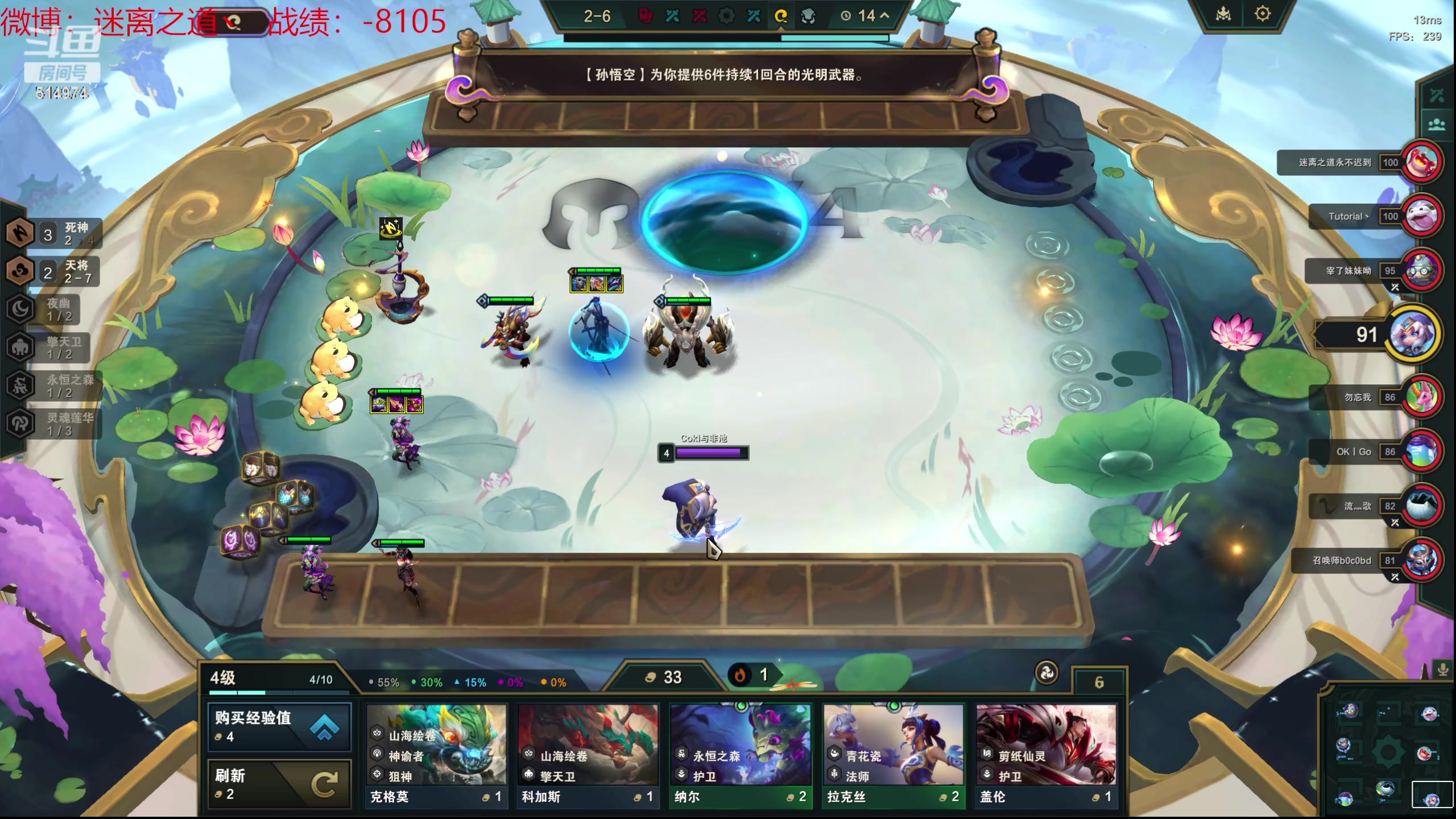 【2024-06-17 23点场】迷离之道丶：迷离劫：云顶小诸葛