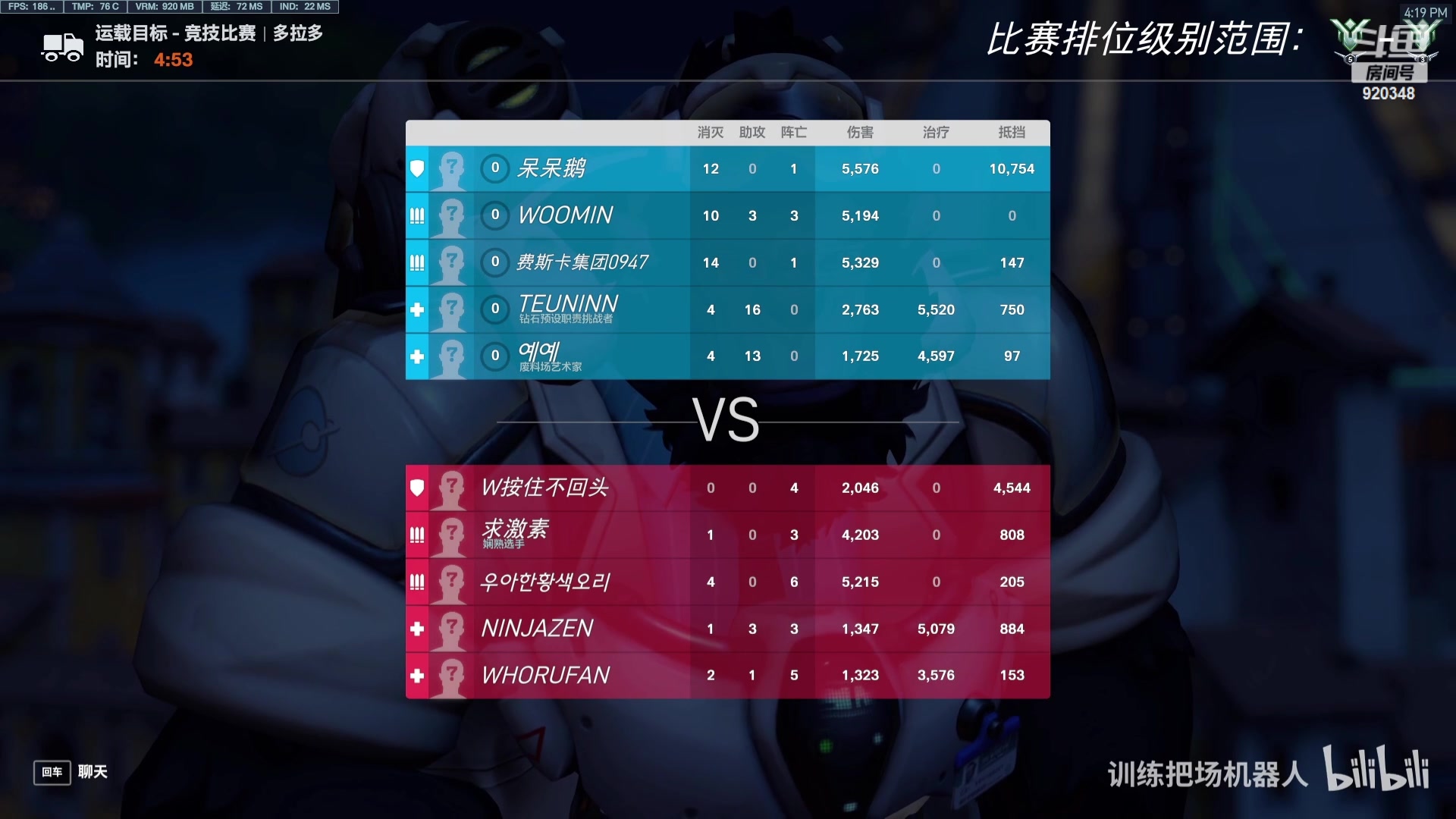 【2024-06-17 22点场】训练把场机器人：机器人：守望先锋真好玩