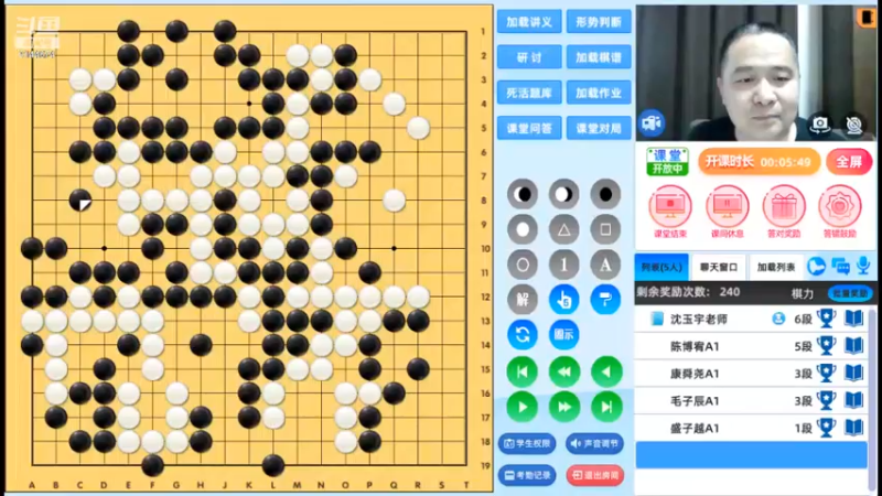 周二6点半有段班20240618围棋网课