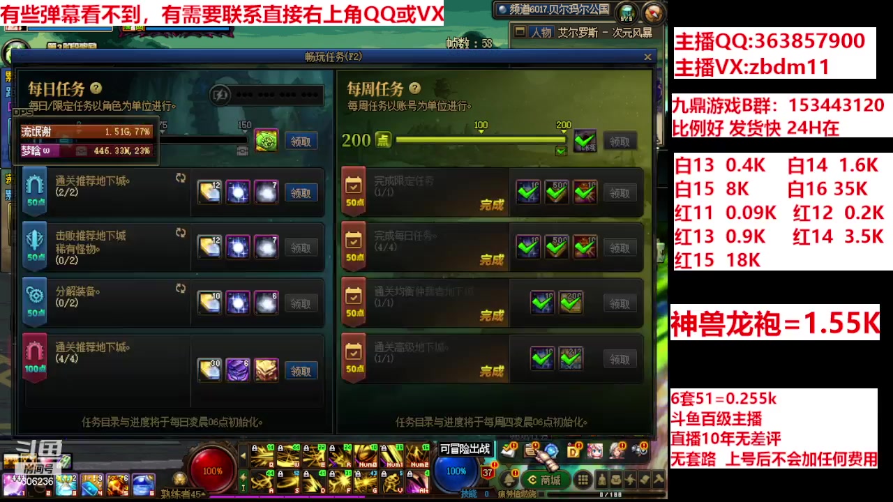 【2024-06-18 08点场】主播东门：强化增幅12 13 14 15