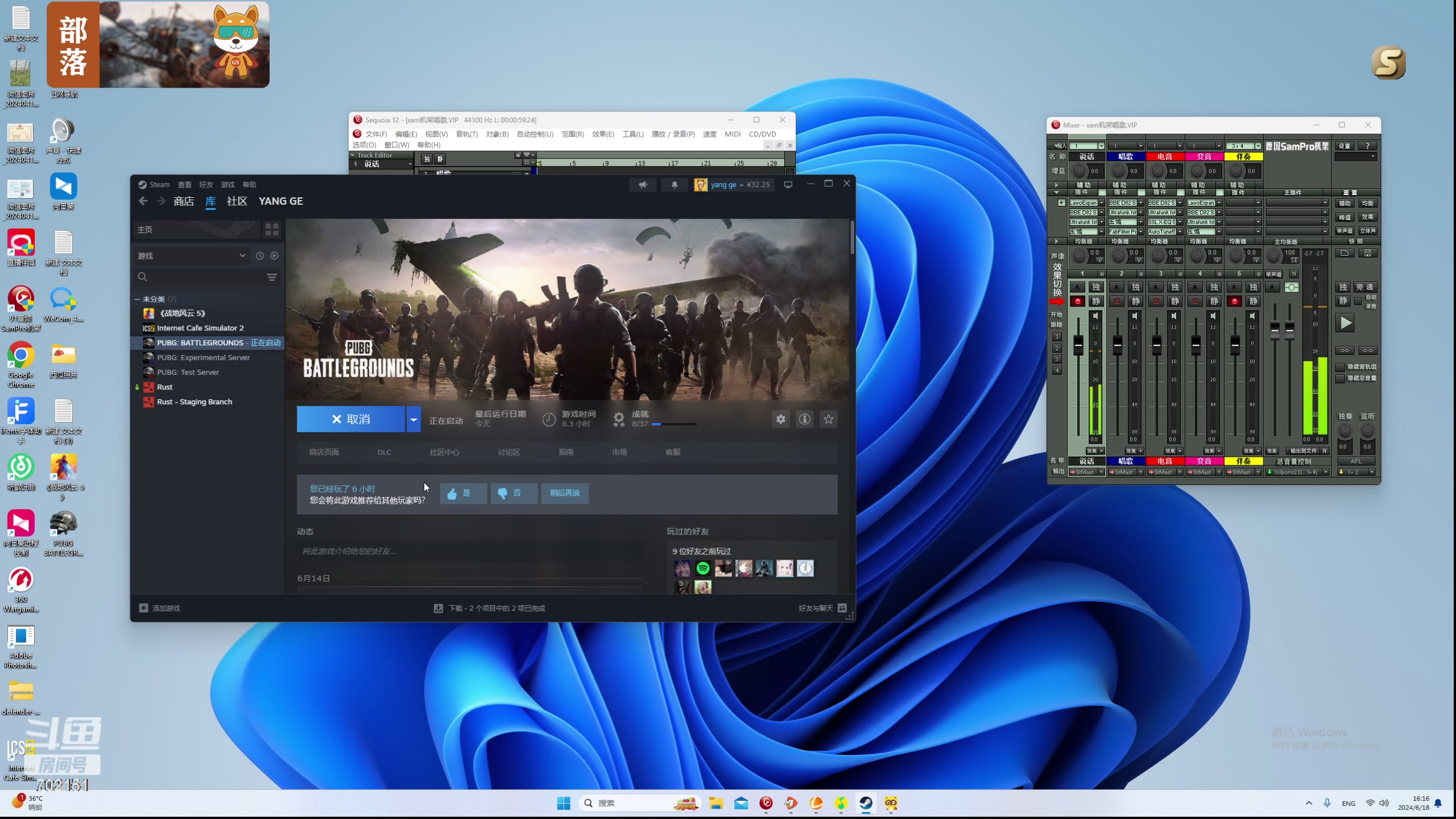 【2024-06-18 15点场】GY阳哥：702151  玩会部落