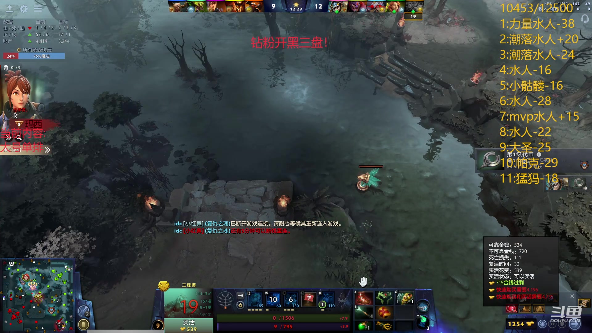 【2024-06-18 19点场】艾斯yoona：享受dota！10229065