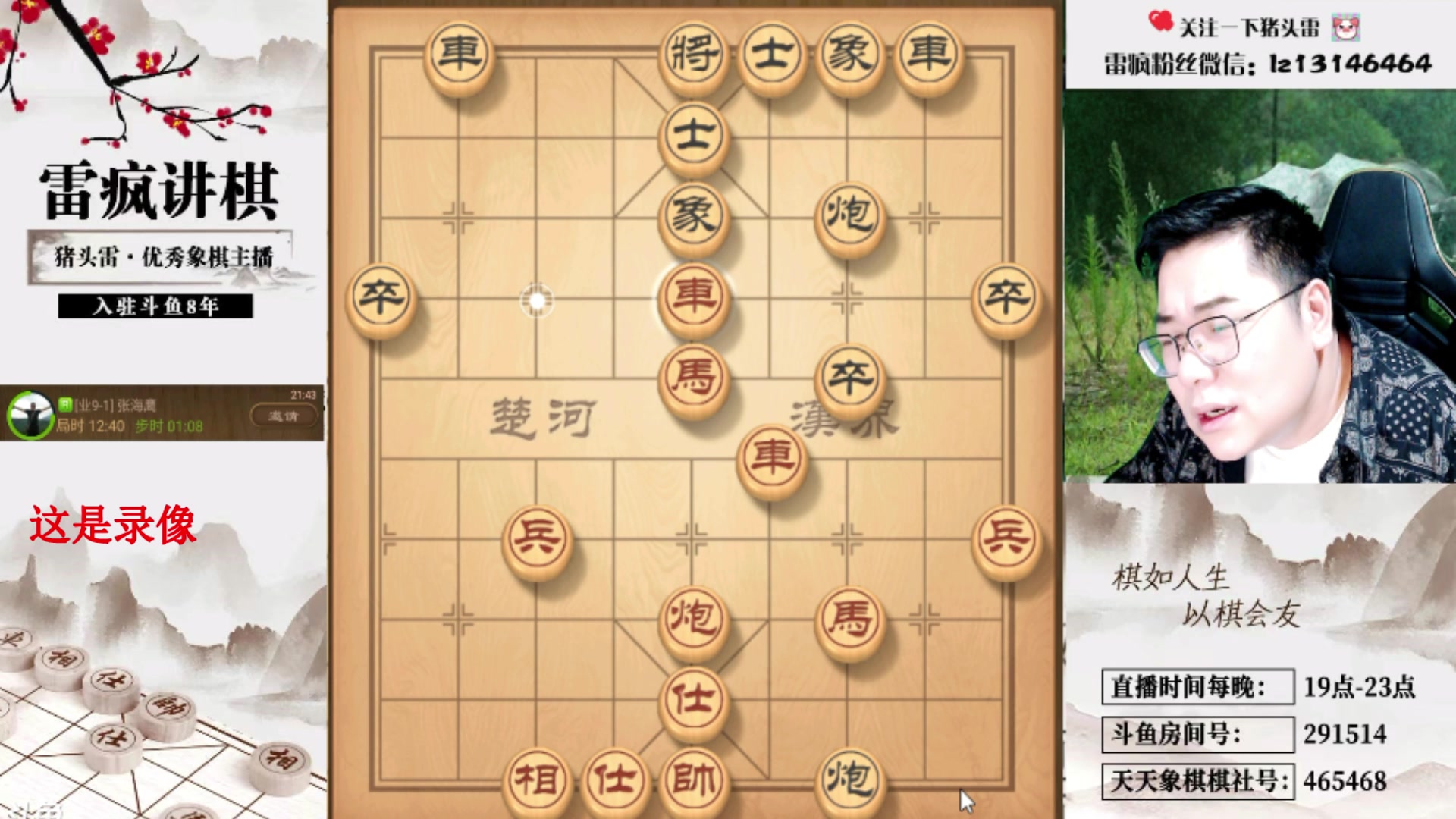 【2024-06-18 03点场】雷疯小叔：霸道的疯子：智慧交锋，精彩对决滔滔不绝！