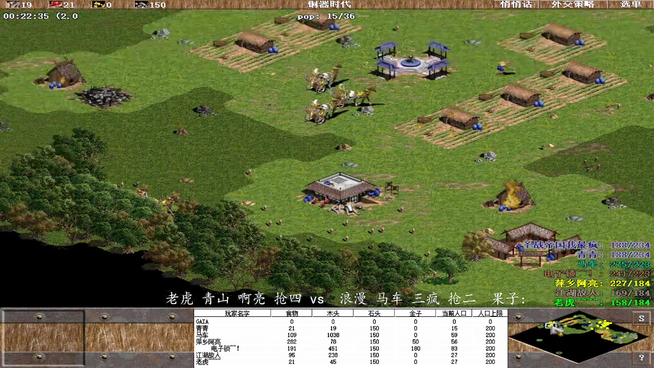 老虎 青山 啊亮 抢四 1vs2  浪漫 马车 三疯 抢二