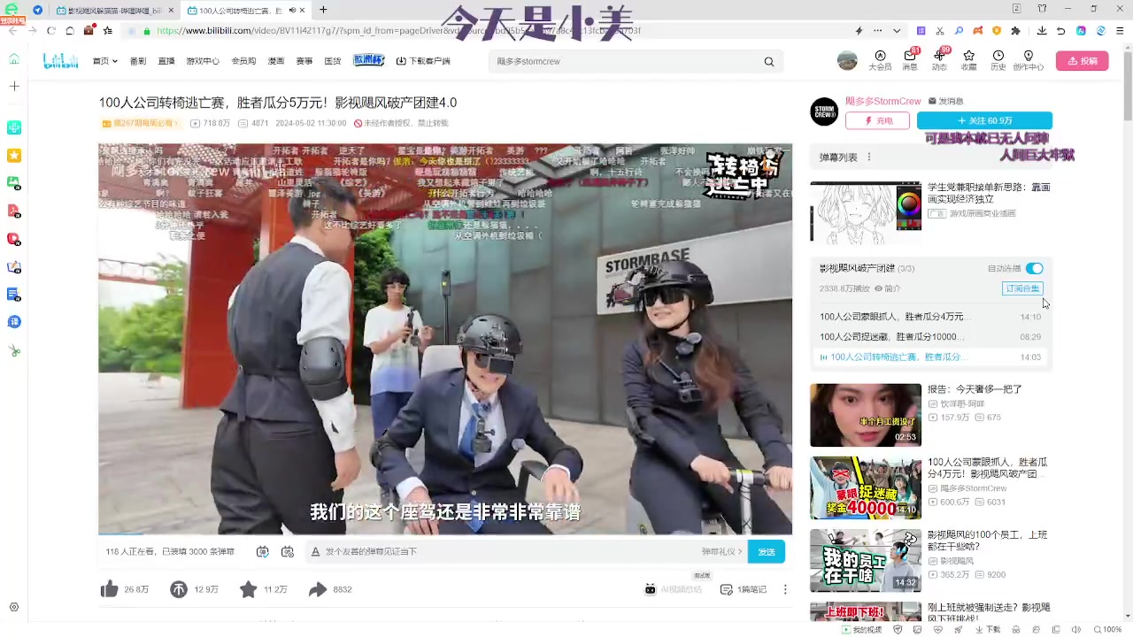 【2024-06-17 19点场】花桑丶065：今天，小美占領直播間