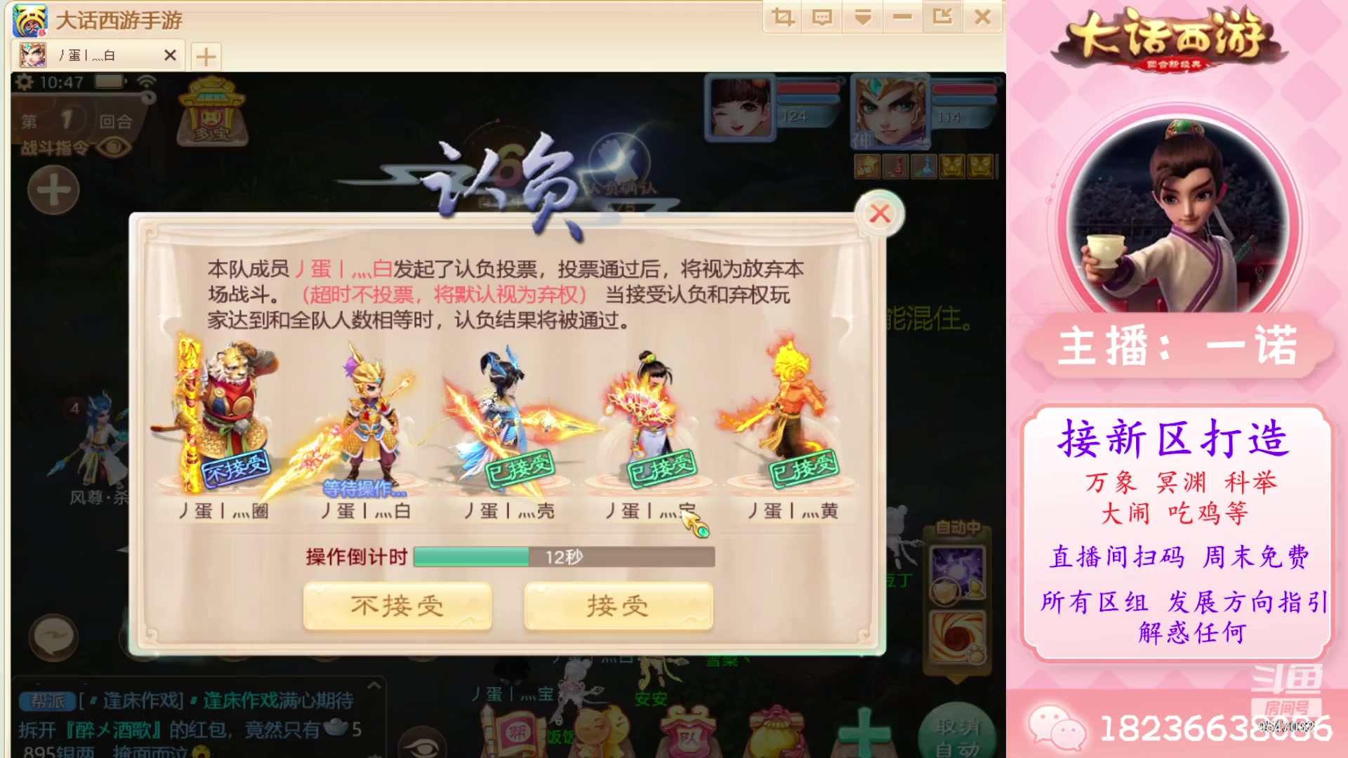 【2024-06-18 10点场】大话西游一诺：一路崎岖终难遇，来年可曾还相识