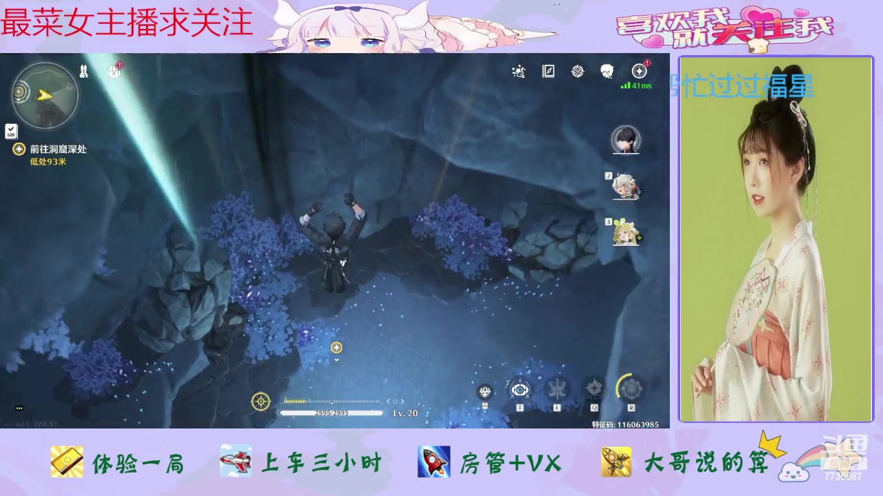 【2024-06-18 10点场】停留在雨中Cium：鸣潮来咯哦