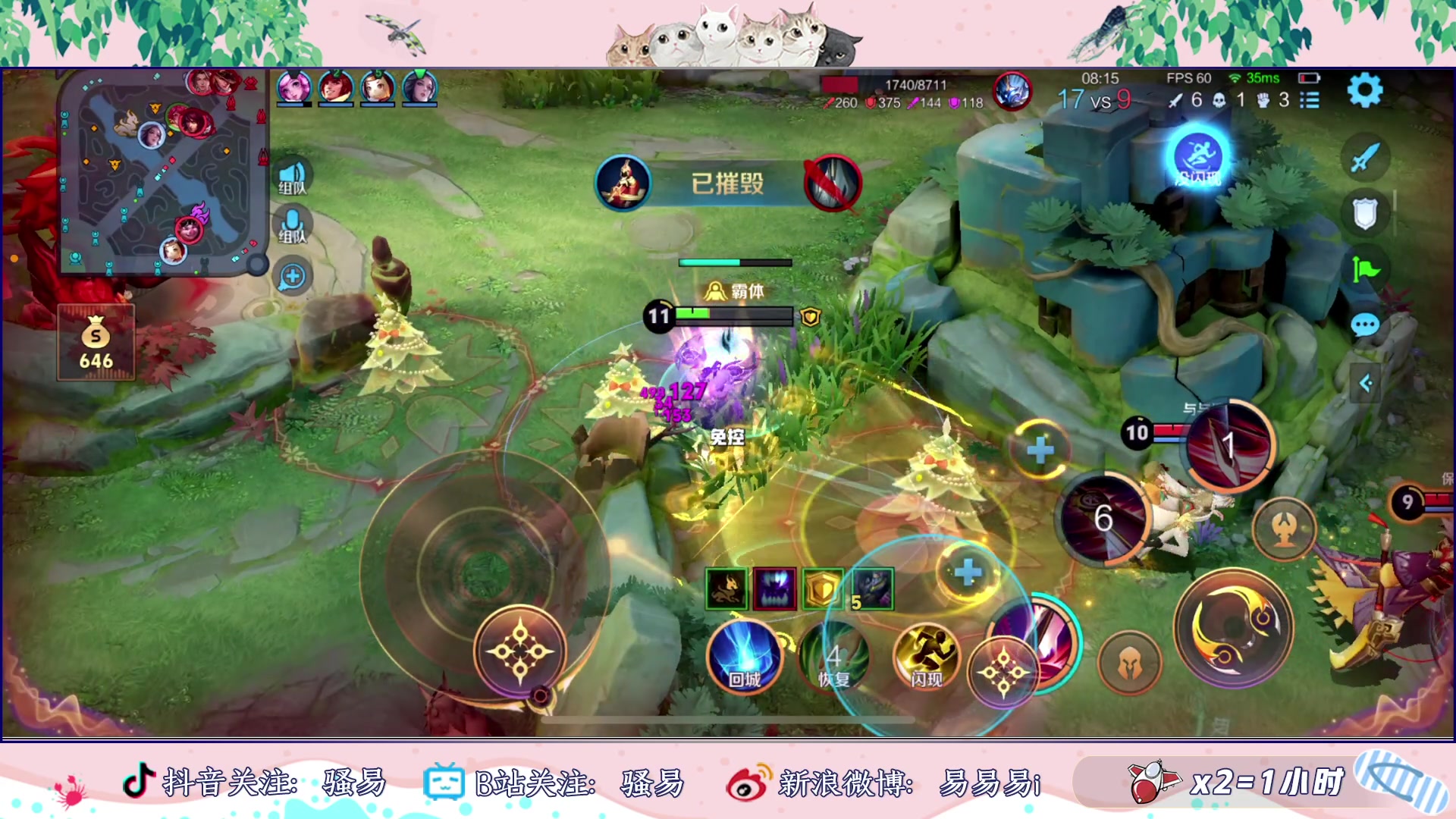 【2024-06-18 18点场】骚易丶：下午带带粉